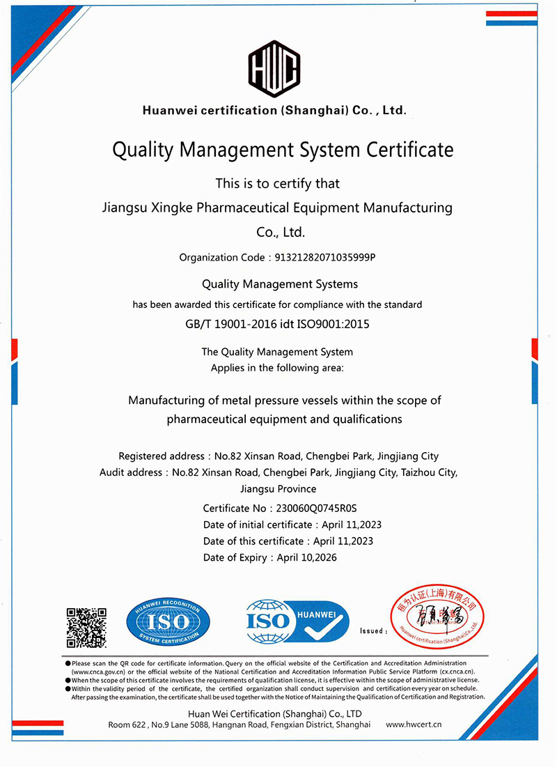 质量管理体系认证证书 英文.jpg