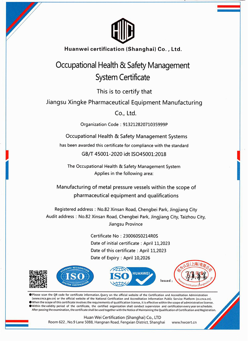 职业健康安全管理体系认证证书 英文.jpg